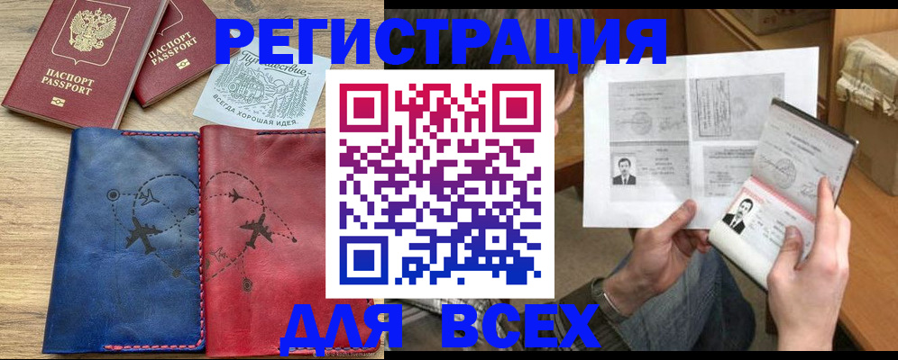регистрация в Ельне